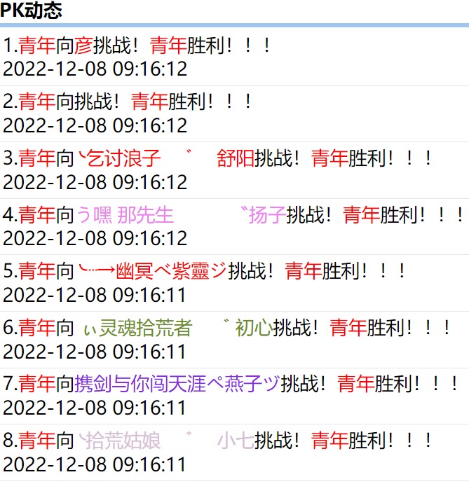 6生命攻击8次，记录贴