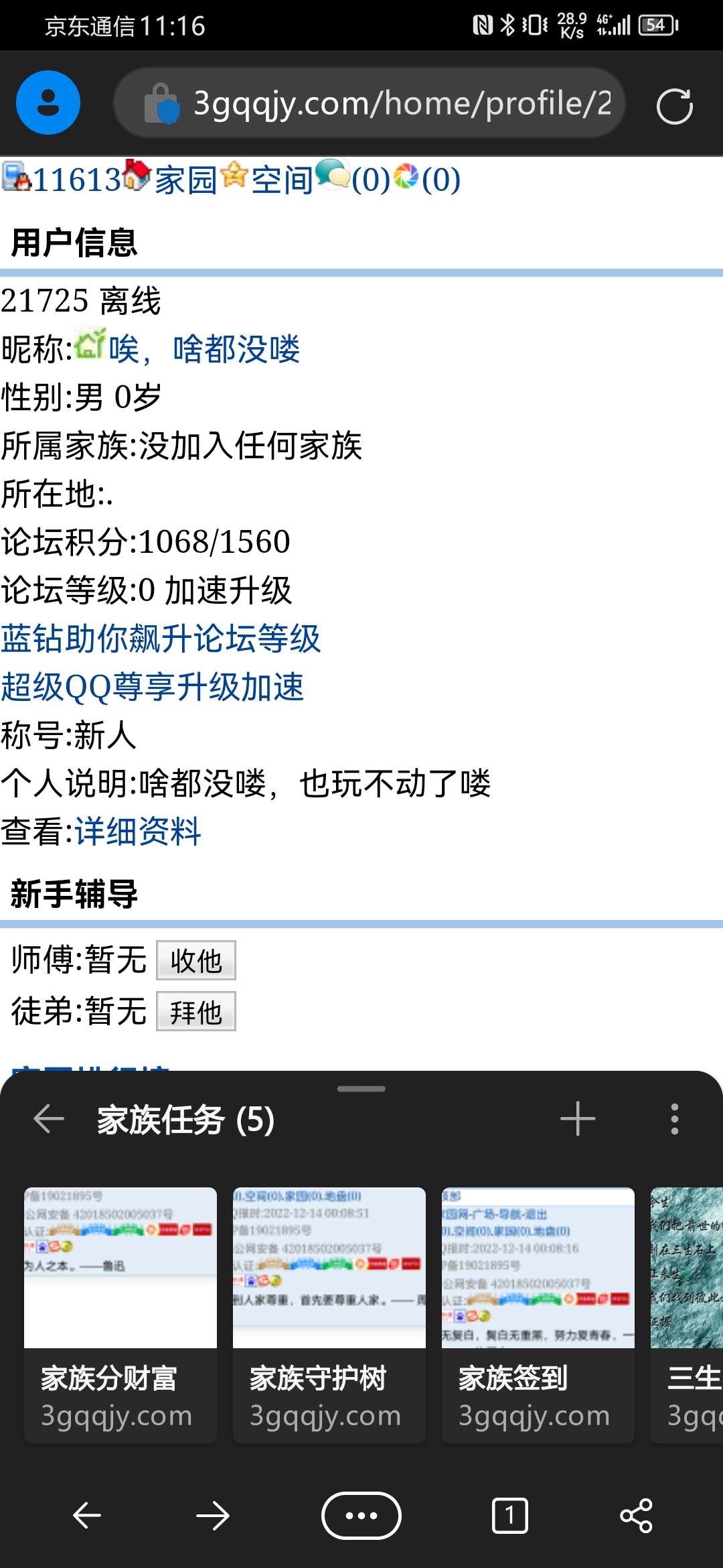 欢迎唉，啥都没喽