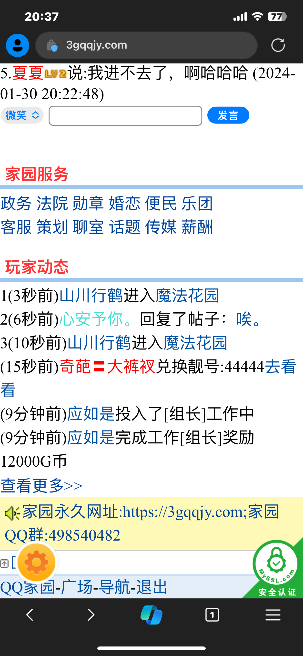 裤衩兄弟花了多少银票