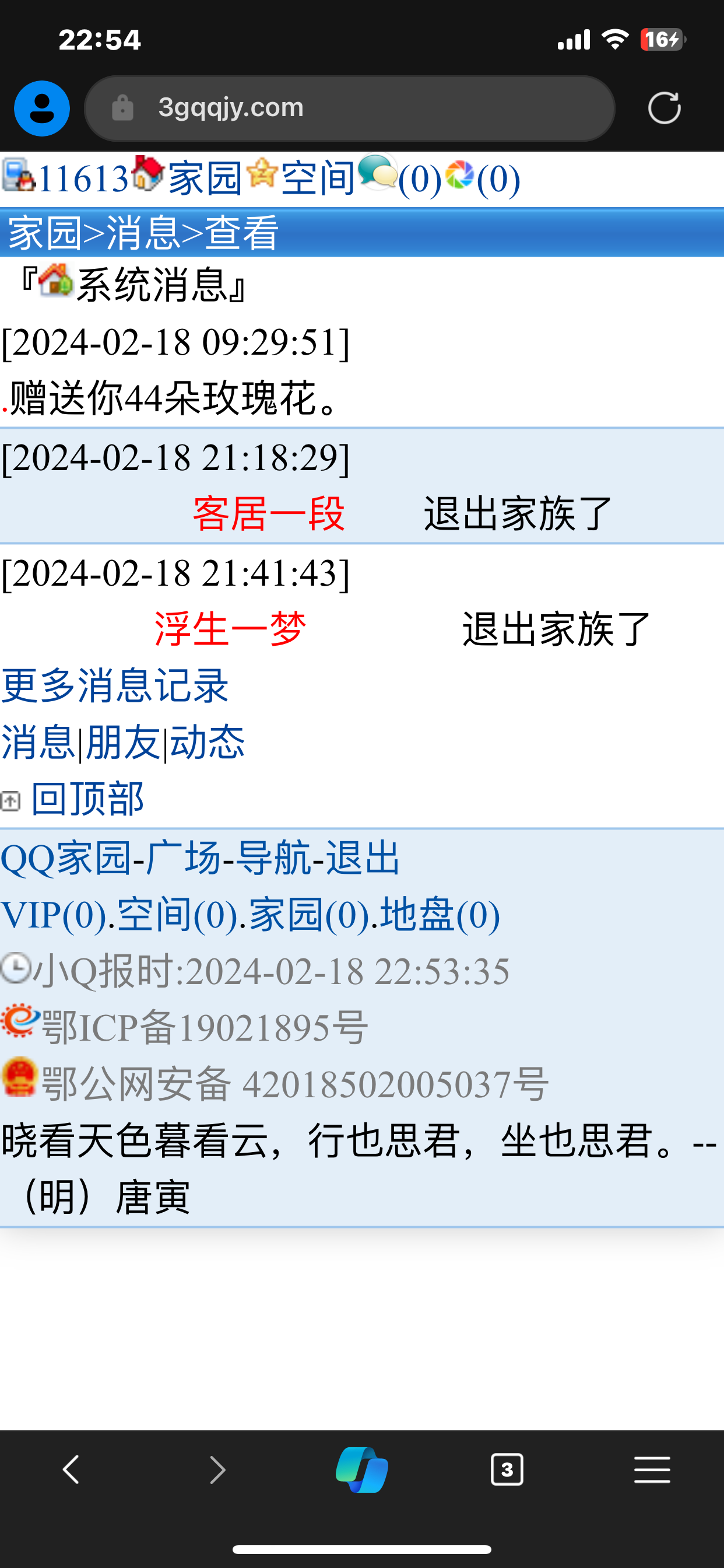 @客居一段：怎么退了？家不要了吗