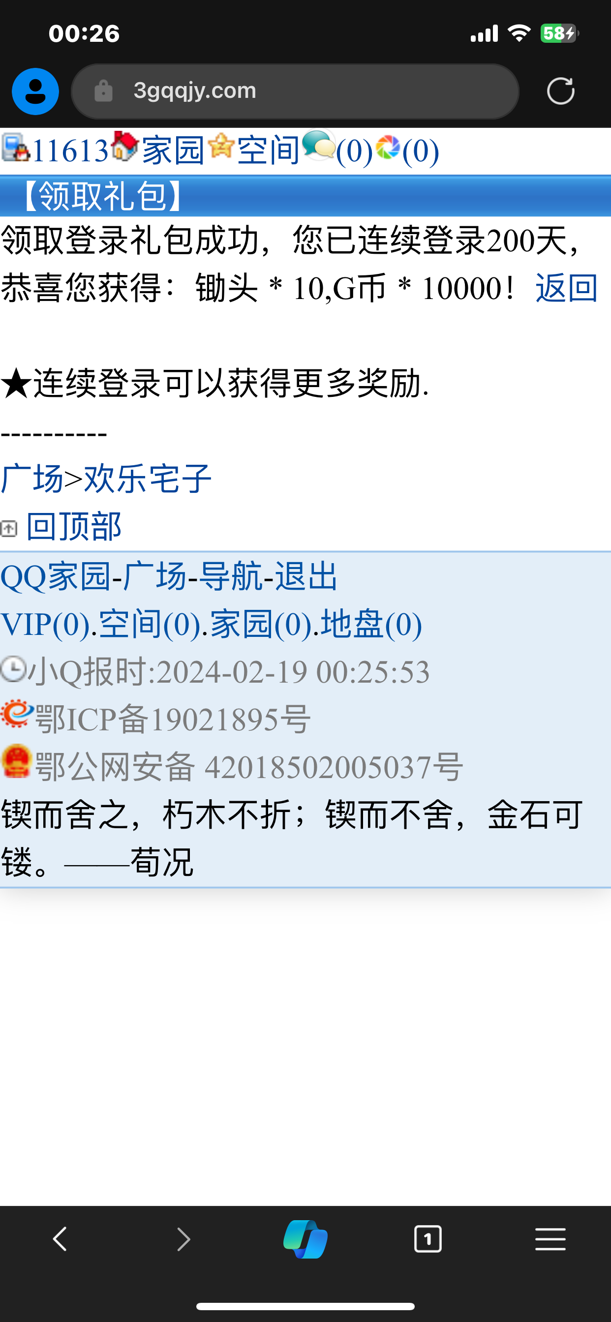 不容易啊200天没断