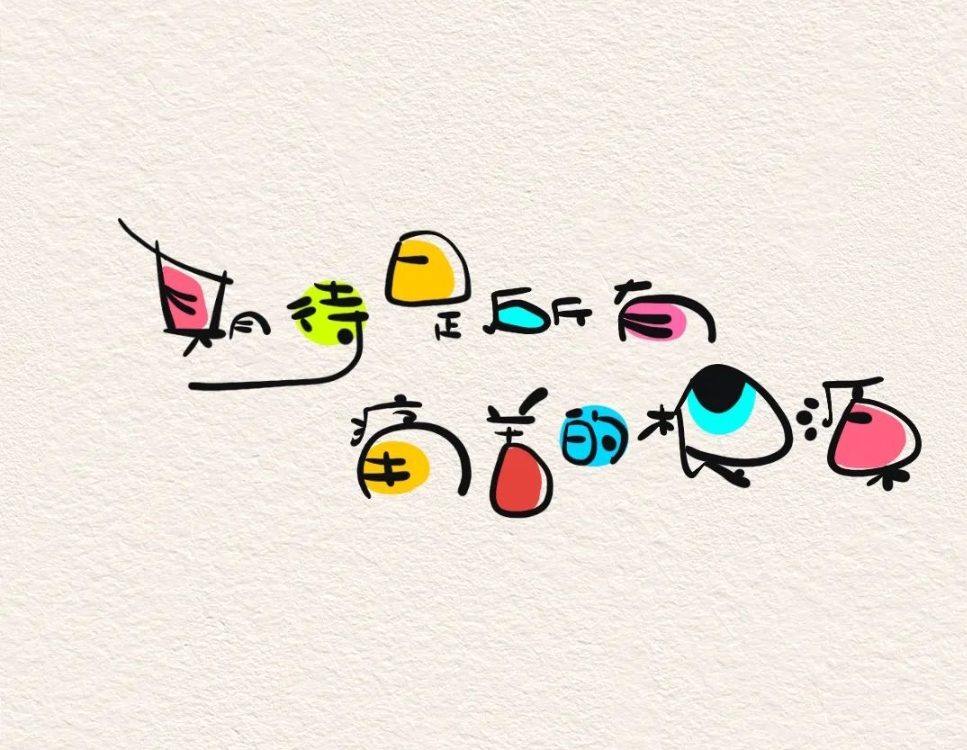 888666+福建+期待，是所有痛苦的根源