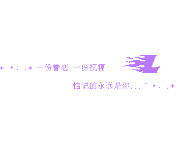 888666+芷欢+【公坛区】故事分享会汇总帖