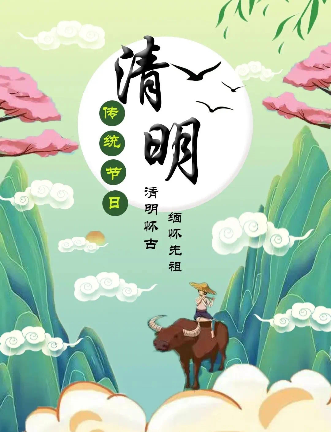 10178+皇城北京+清明三候。
