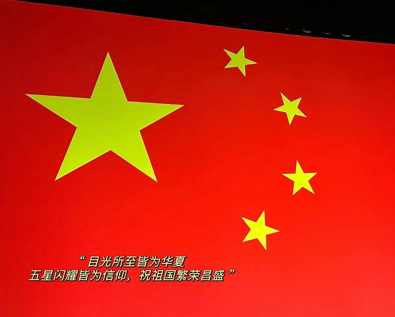 10178+喜迎国庆，礼赞祖国