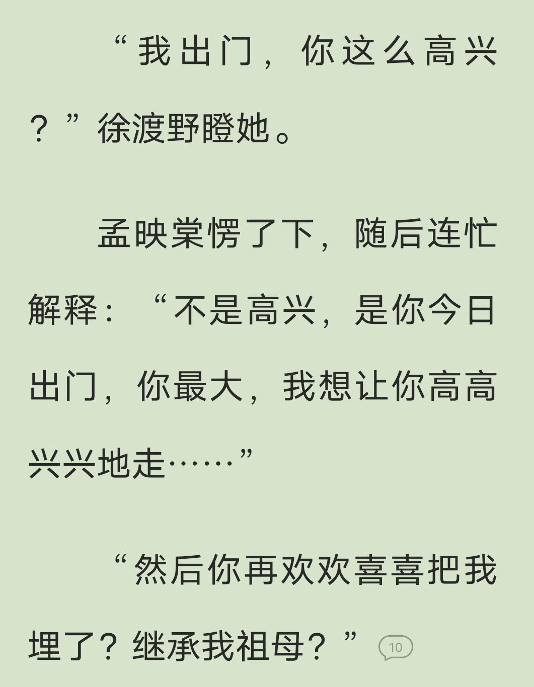 这本我先冲了