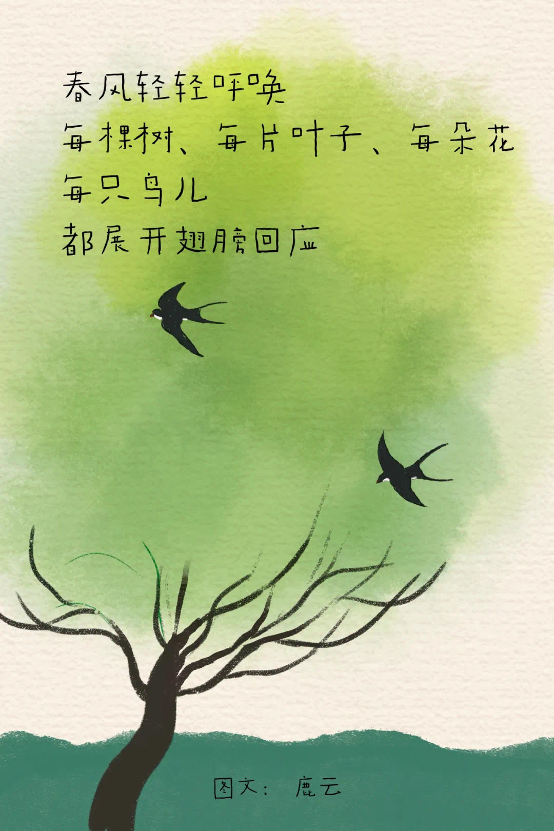 我一无所有，却拥有了整个春天