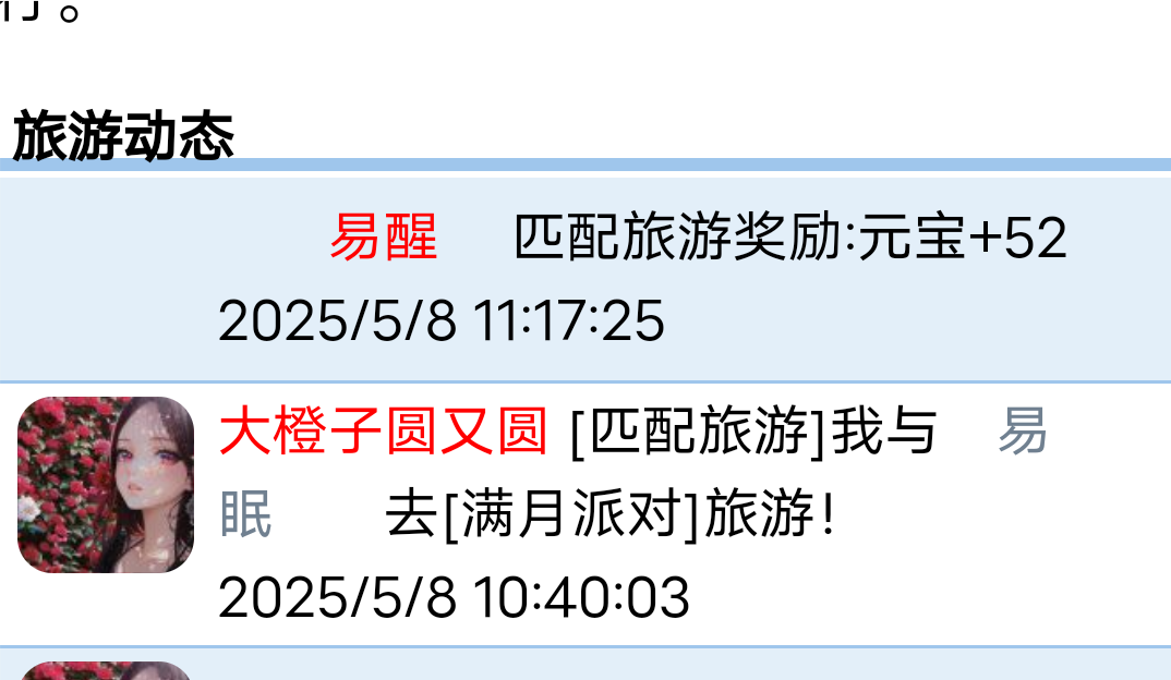 什么叫擦肩而过