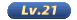 21级