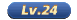 24级