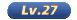 27级