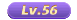 46级